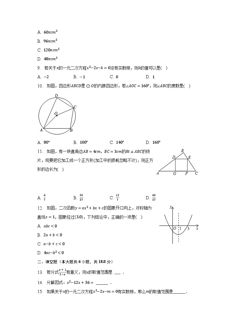 2023年湖南省衡阳市南岳区中考数学一模试卷(含解析)02