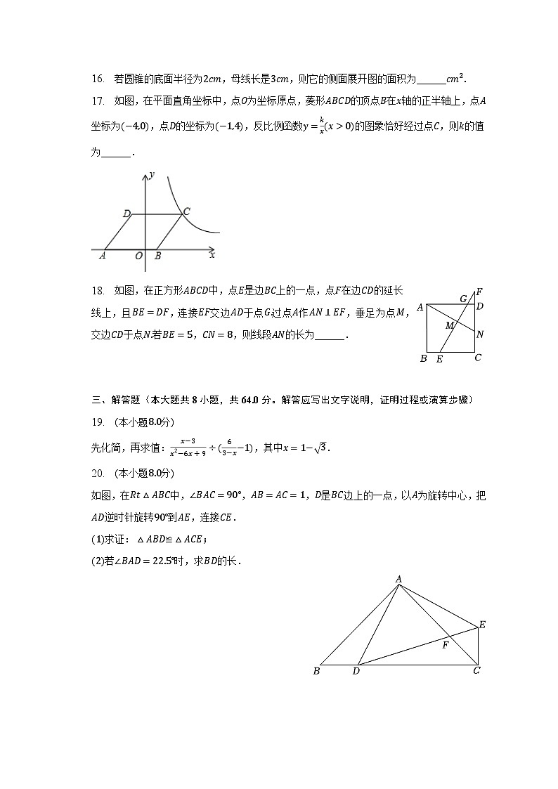 2023年湖南省衡阳市南岳区中考数学一模试卷(含解析)03