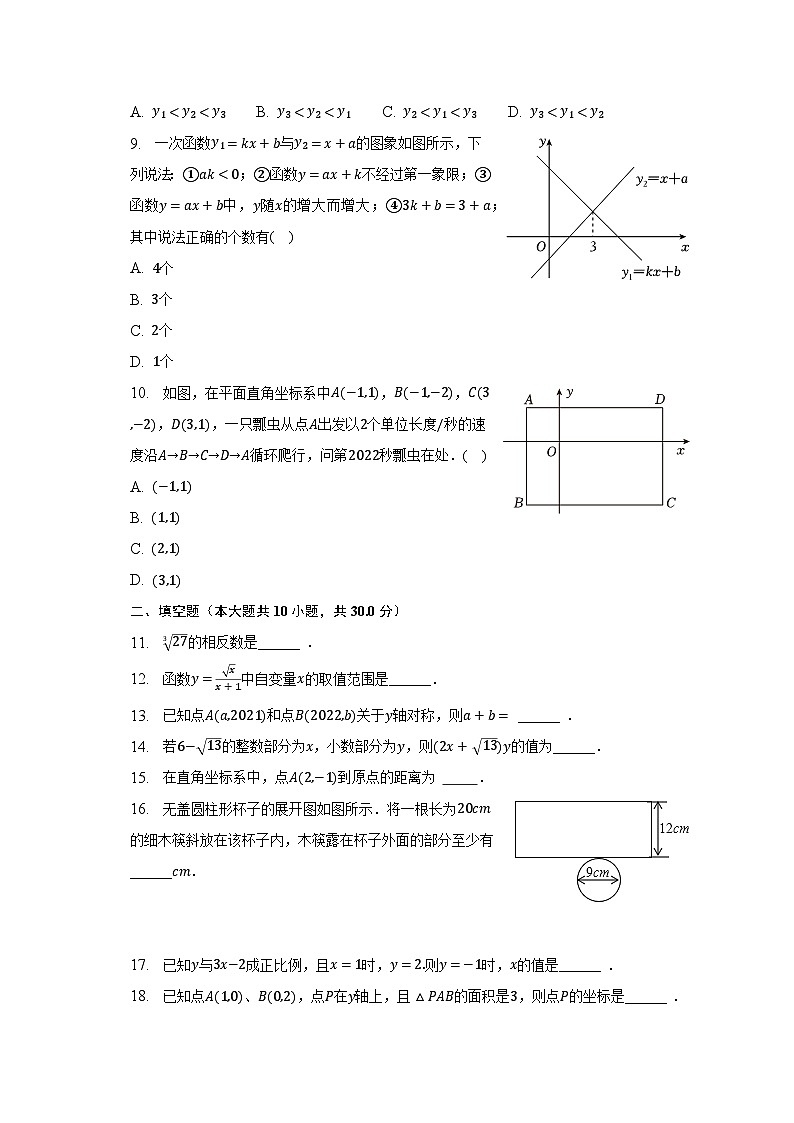 2022-2023学年黑龙江省大庆市龙凤区七年级(下)期中数学试卷(含解析)第2页