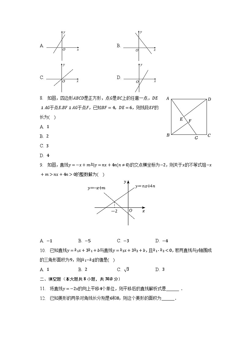 2022-2023学年江苏省南通市通州区等两地八年级(下)期中数学试卷(含解析)02