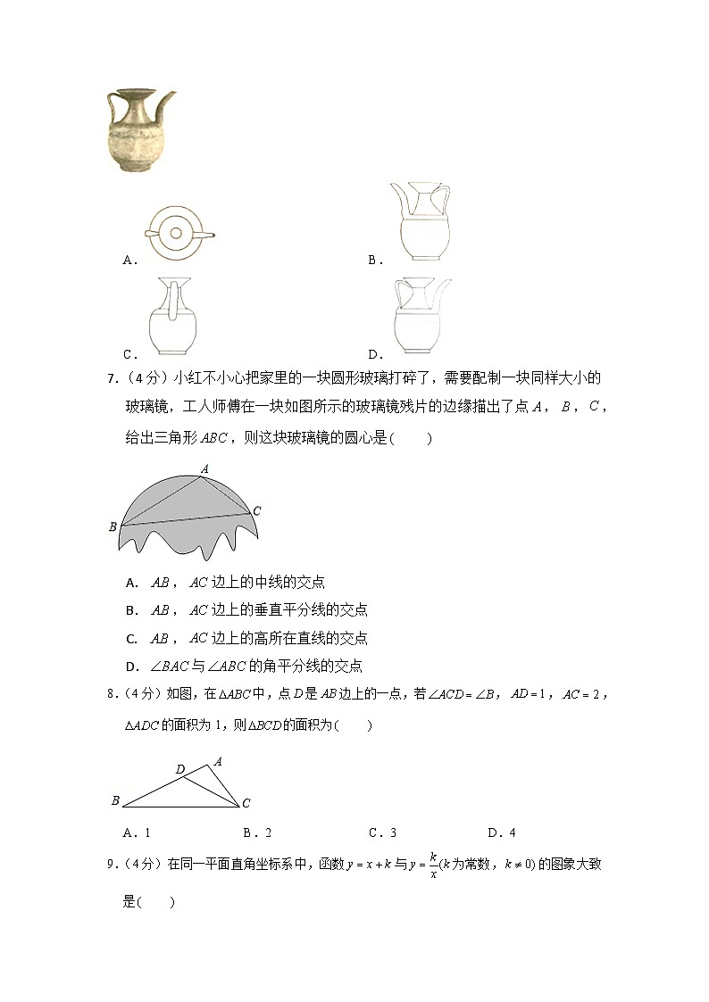 【全套】中考数学复习2017年湖南省永州市中考数学试卷(知识梳理+含答案)第2页