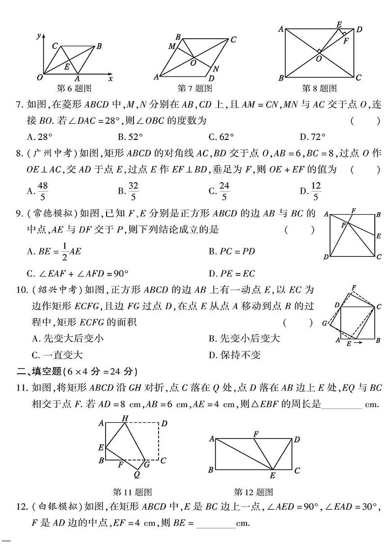 (2023秋)(初中)-北师版数学(九年级全一册上)- 第一章检测题02
