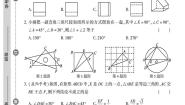 （2023秋）（初中）-北师版数学（九年级全一册下）- 图形与几何——专题突破
