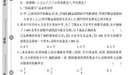 （2023秋）（初中）-北师版数学（九年级全一册下）-概率与统计——专题突破