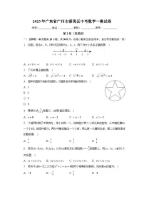 2023年广东省广州市番禺区中考数学一模试卷（含解析）