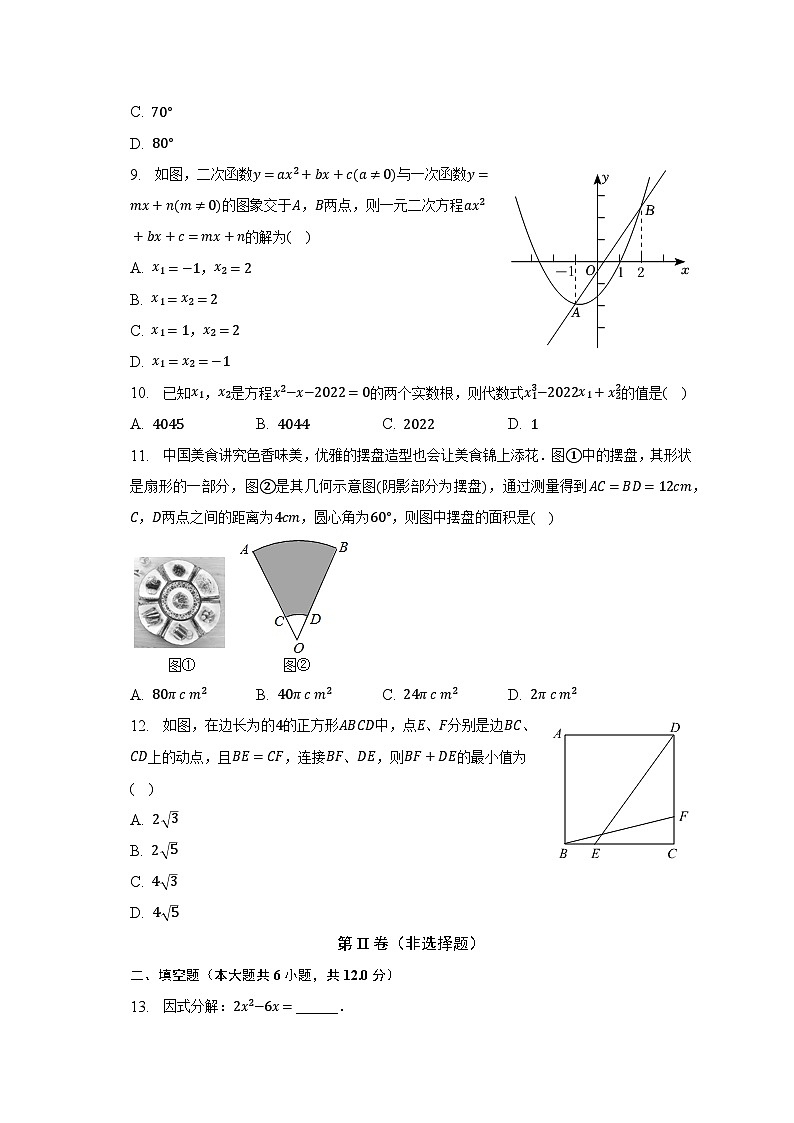 2023年广西大学附中中考数学模拟试卷(4月份)(含解析)02