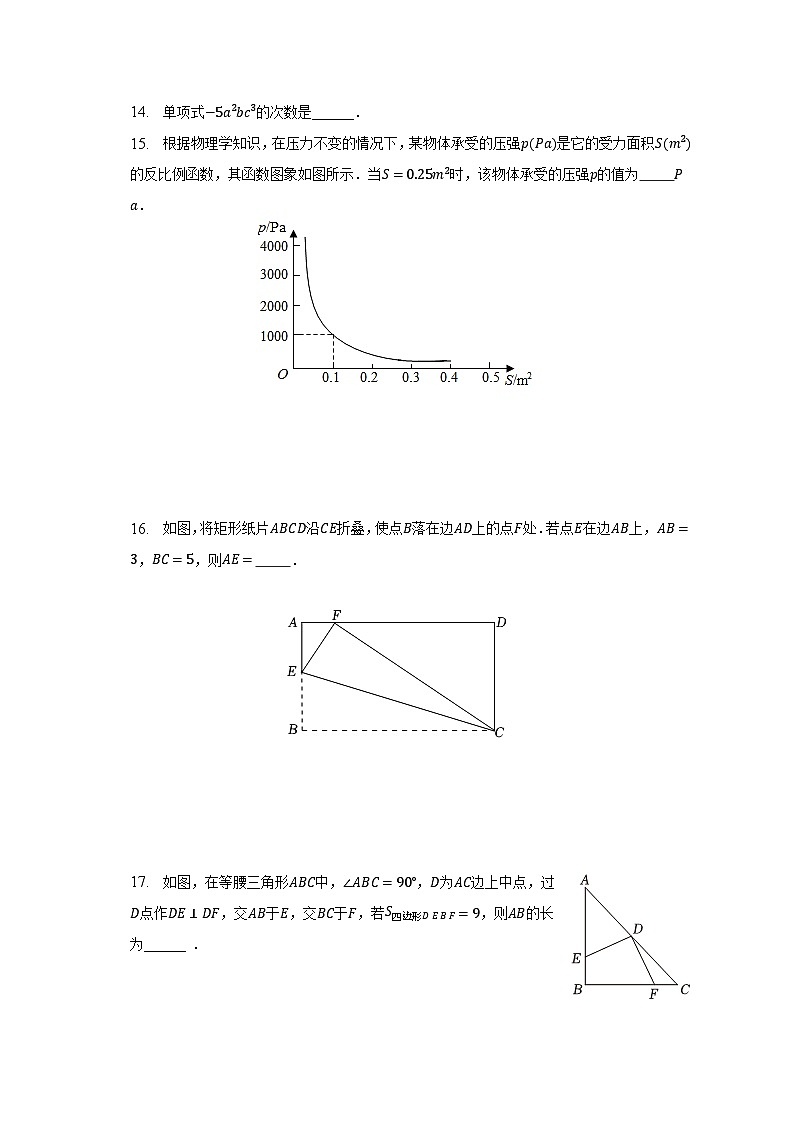 2023年广西大学附中中考数学模拟试卷(4月份)(含解析)03
