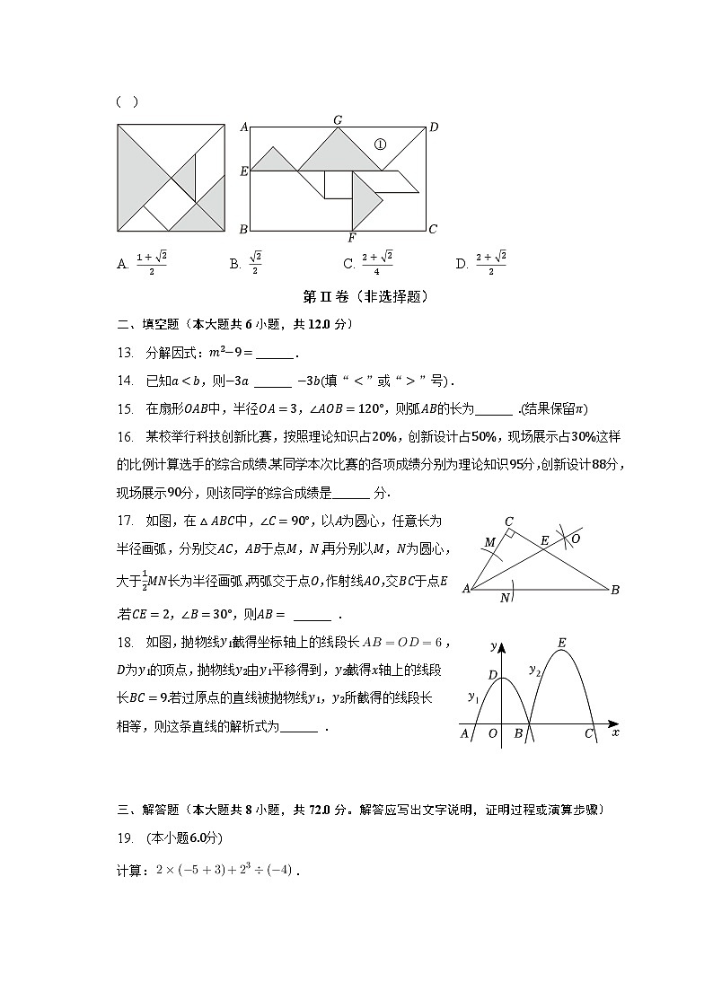 2023年广西柳州市柳城县中考数学一模试卷(含解析)03
