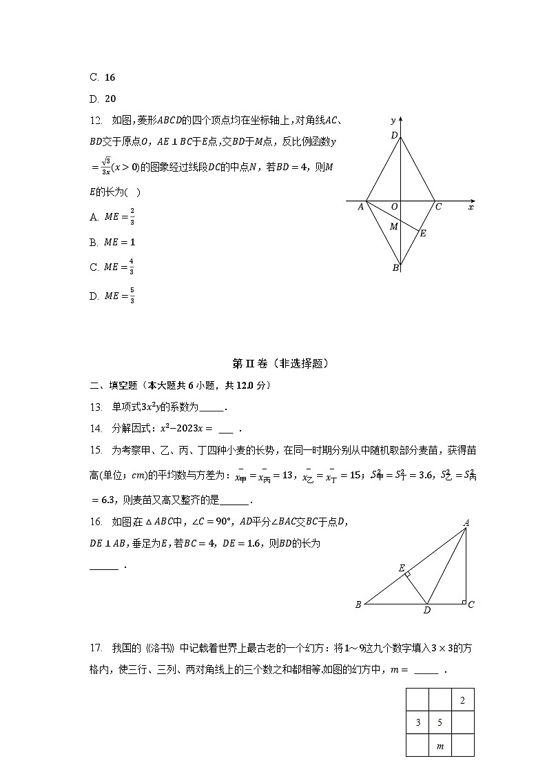 2023年广西玉林市玉州区中考数学一模试卷(含解析)03