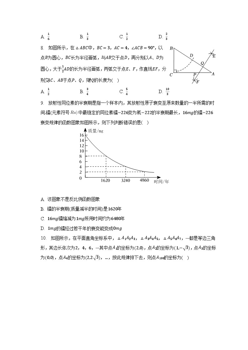 2023年河南省郑州一中中考数学二模试卷（含解析）02