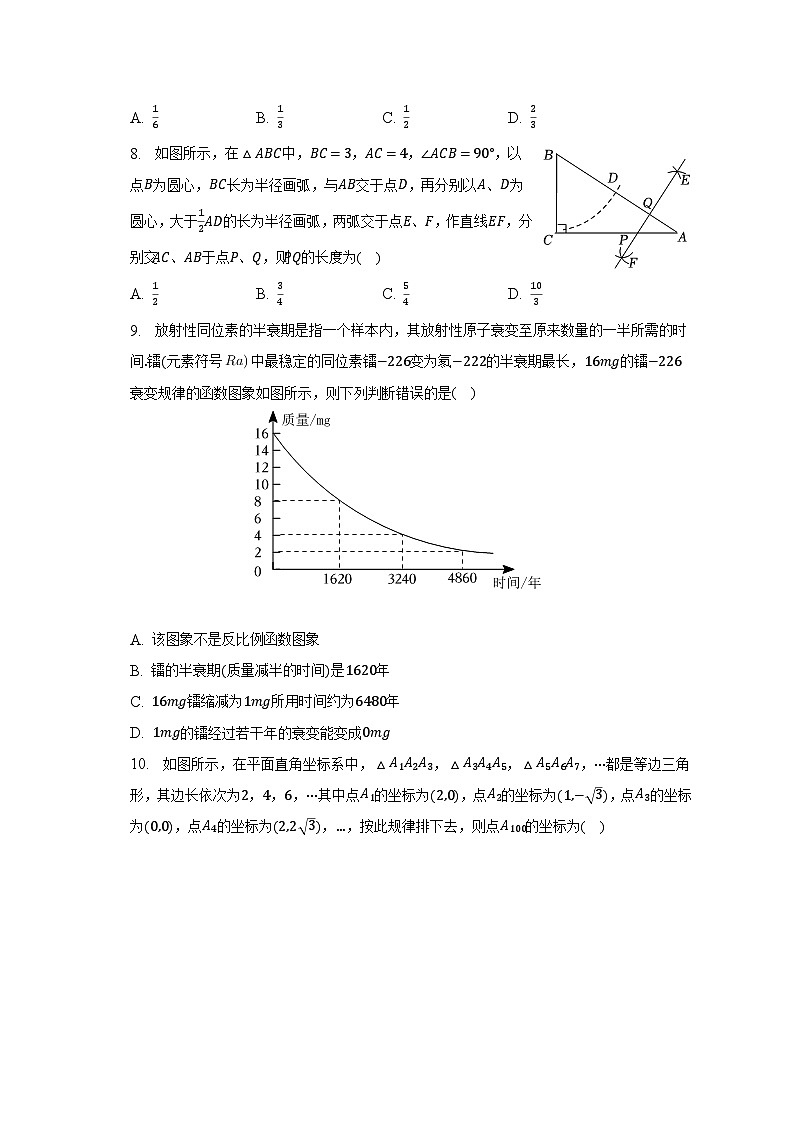 2023年河南省鄭州一中中考數(shù)學(xué)二模試卷（含解析）第2頁