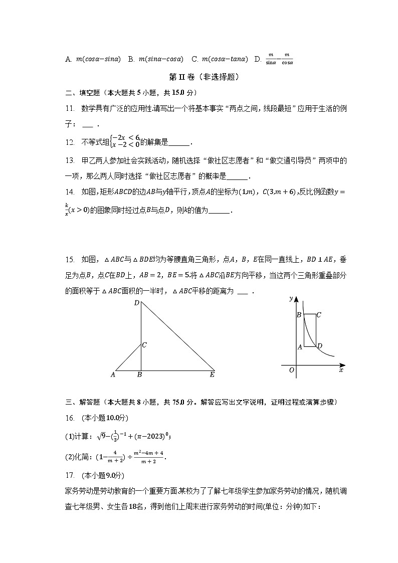 2023年河南省周口市太康县中考数学二模试卷(含解析)第3页