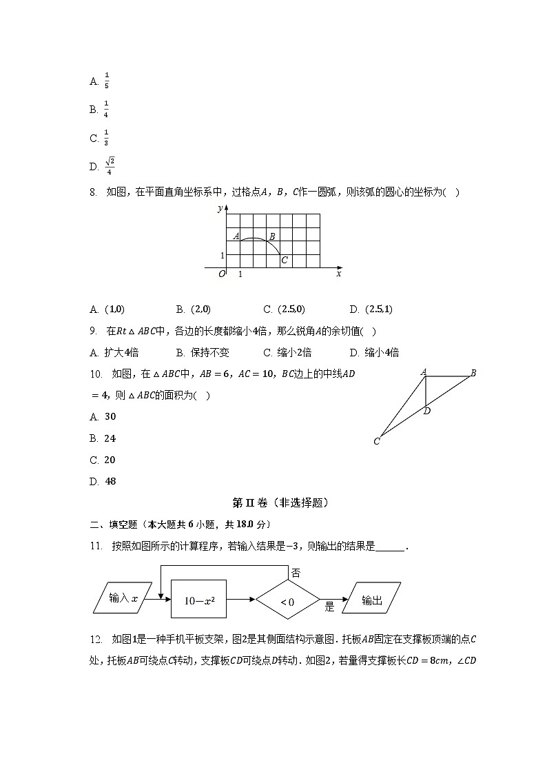 2023年湖北省襄阳市中考数学模拟试卷(4月份)(含解析)第2页