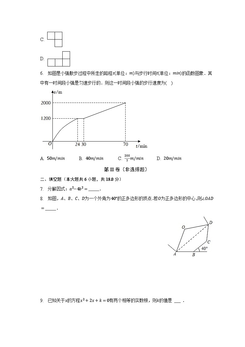 2023年江西省南昌市红谷滩区凤凰城上海外国语学校中考数学二模试卷(含解析)第2页