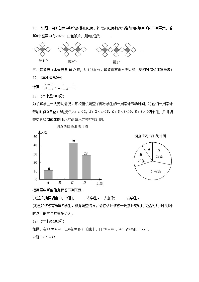 2023年辽宁省大连市金普新区中考数学双基试卷(含解析)03