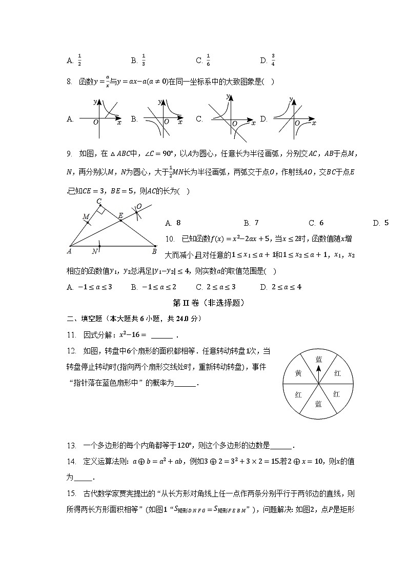 2023年山东省济南市长清区中考数学二模试卷(含解析)03