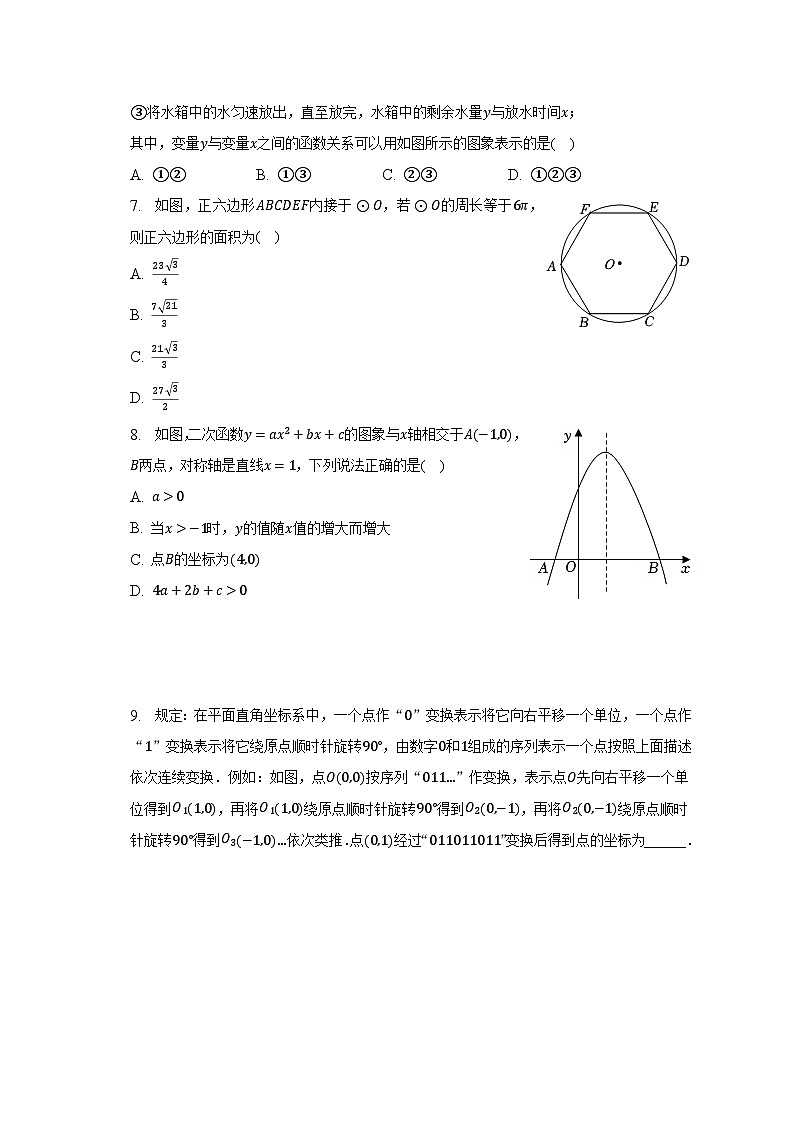 2023年山东省淄博市桓台县中考数学一模试卷(含解析)02
