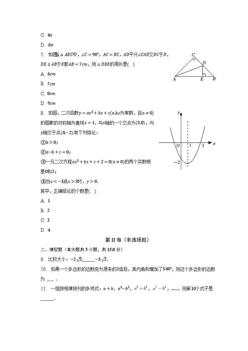 2023年陕西省铜川市王益区中考数学三模试卷(含解析)02