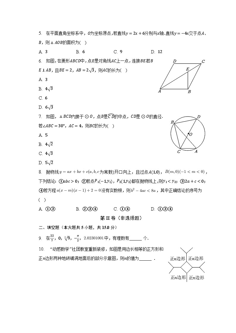 2023年陕西省西安市雁塔区高新一中中考数学五模试卷(含解析)第2页