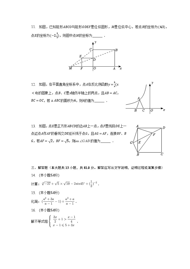 2023年陕西省西安市雁塔区高新一中中考数学五模试卷(含解析)第3页
