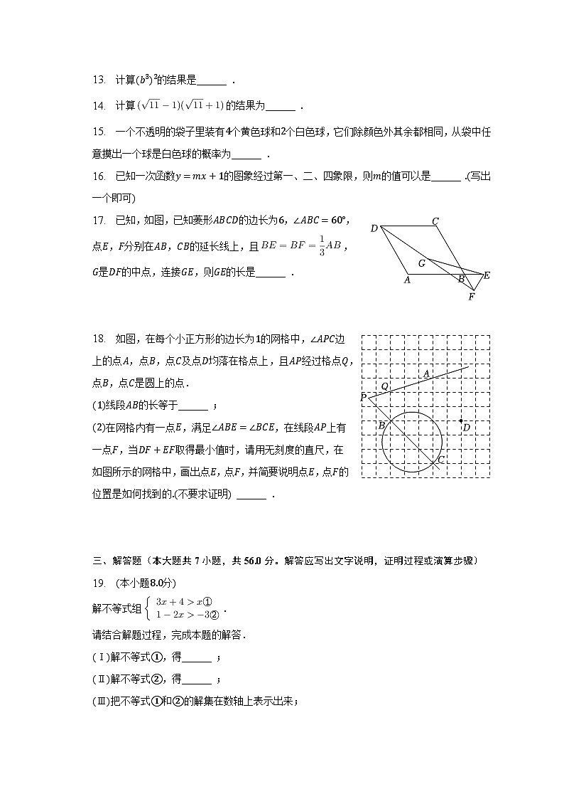 2023年天津市河东区中考数学一模试卷(含解析)03
