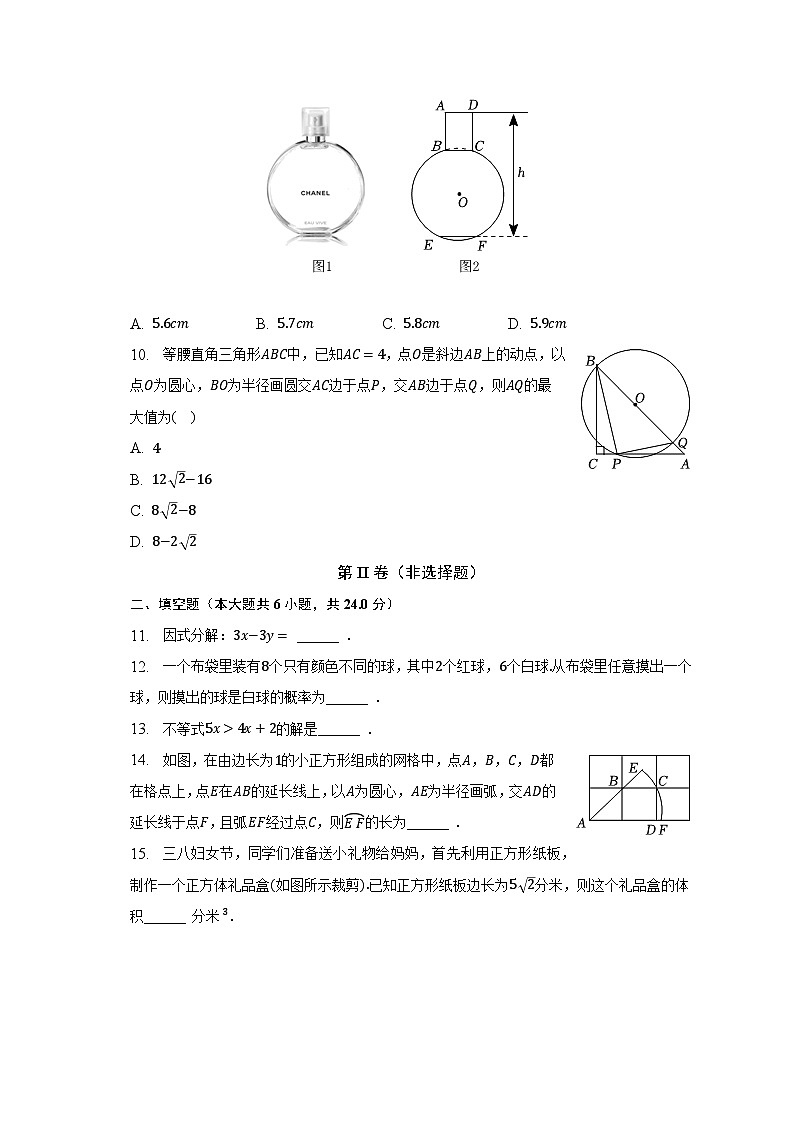 2023年浙江省湖州市吴兴区中考数学一模试卷(含解析)第3页