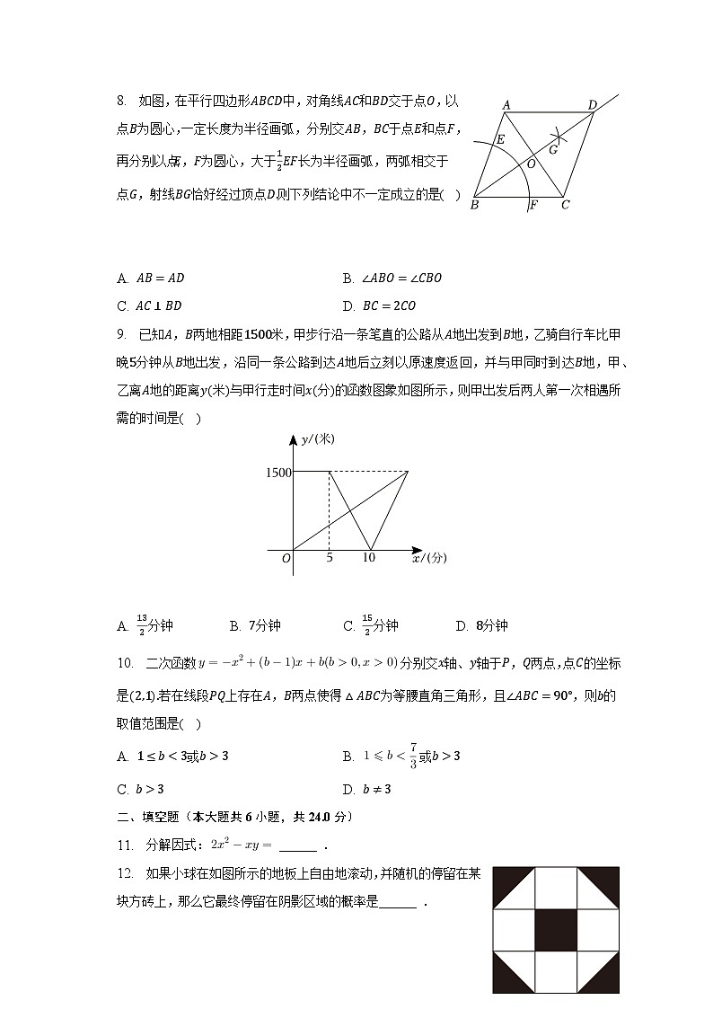 2023年山东省济南市历下区中考数学二模试卷(含解析)第2页