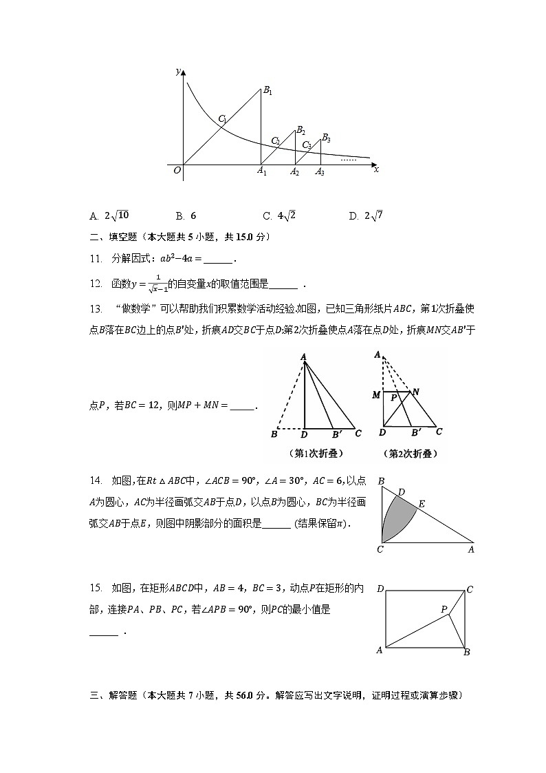 2023年山东省济宁市曲阜市中考数学一模试卷(含解析)第3页
