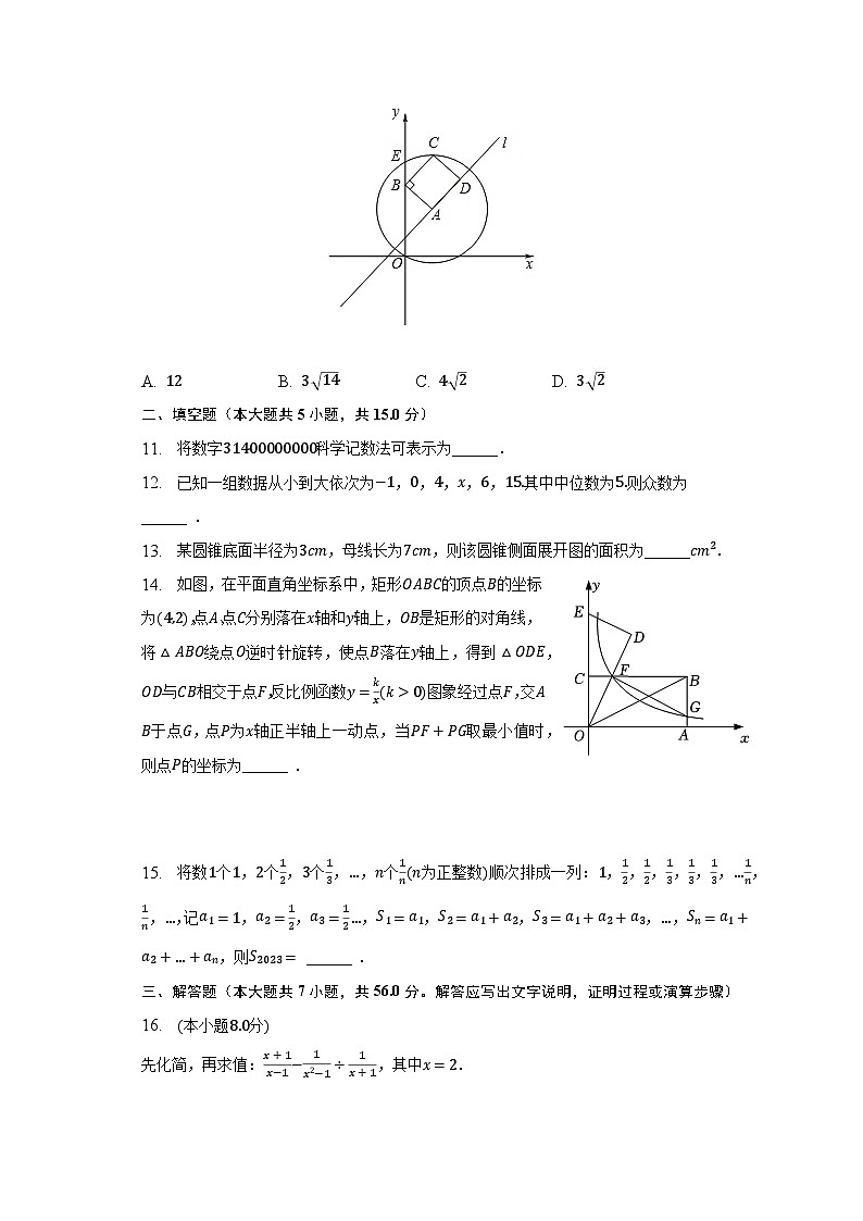 2023年山东省济宁市任城区中考数学二模试卷(含解析)03