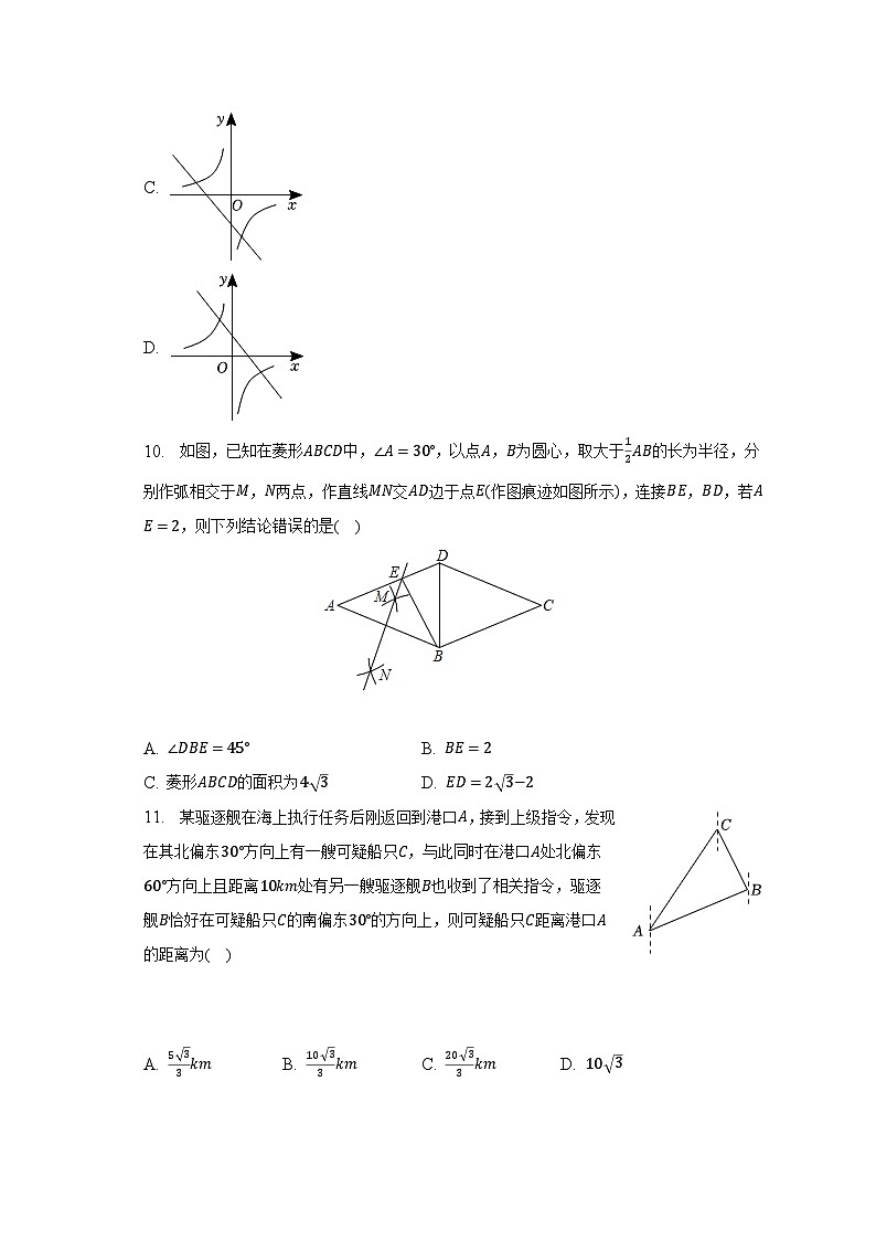 2023年山东省泰安市东平县中考数学二模试卷(含解析)03