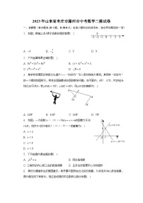 2023年山东省枣庄市滕州市中考数学二模试卷（含解析）