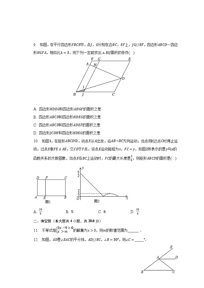 2023年安徽省安庆市潜山县七校联盟中考数学模拟试卷(含解析)02