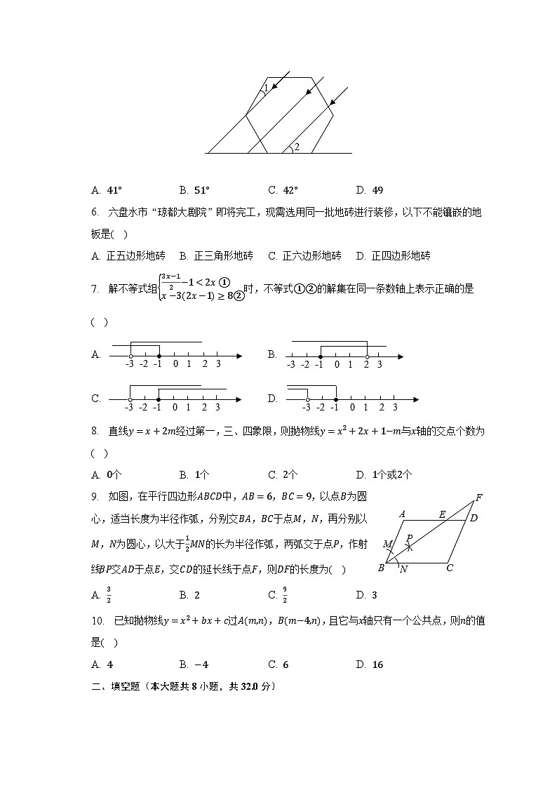 2023年贵州省黔东南州从江县东朗中学中考数学一模试卷(含解析)02
