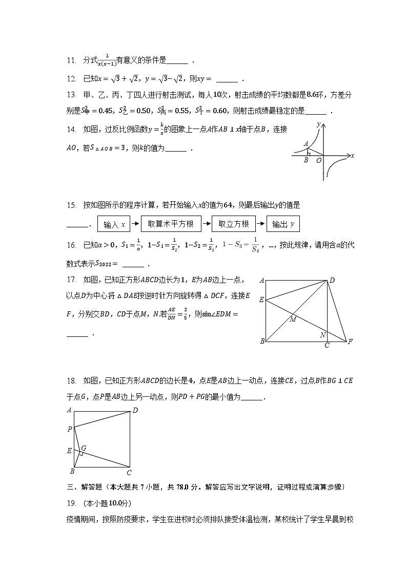 2023年贵州省黔东南州从江县东朗中学中考数学一模试卷(含解析)03