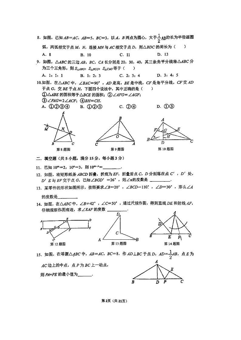 深圳龙岗实验七下数学第16周学情反馈试卷02