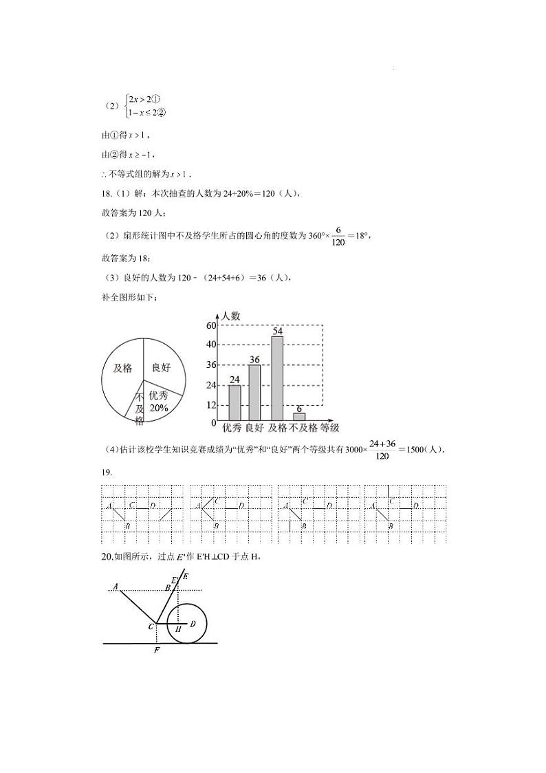 浙江省宁波市2023年初中学业水平适应性数学考试题03