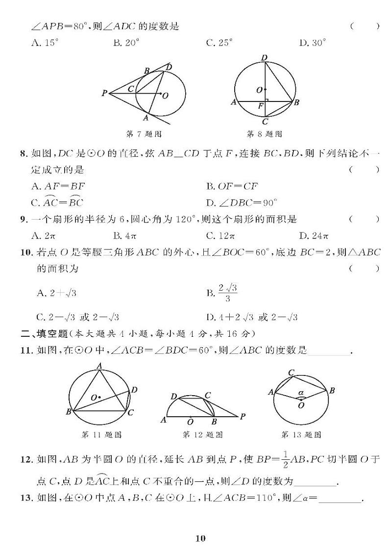 (2023秋)(初中)青岛版数学(九上)-第3章过关检测题02