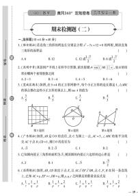 （2023秋）（初中）九年级全一册-青岛版数学-期末检测题（二）