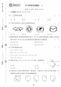 （2023秋）（初中）青岛版数学-中考模拟检测题（一）