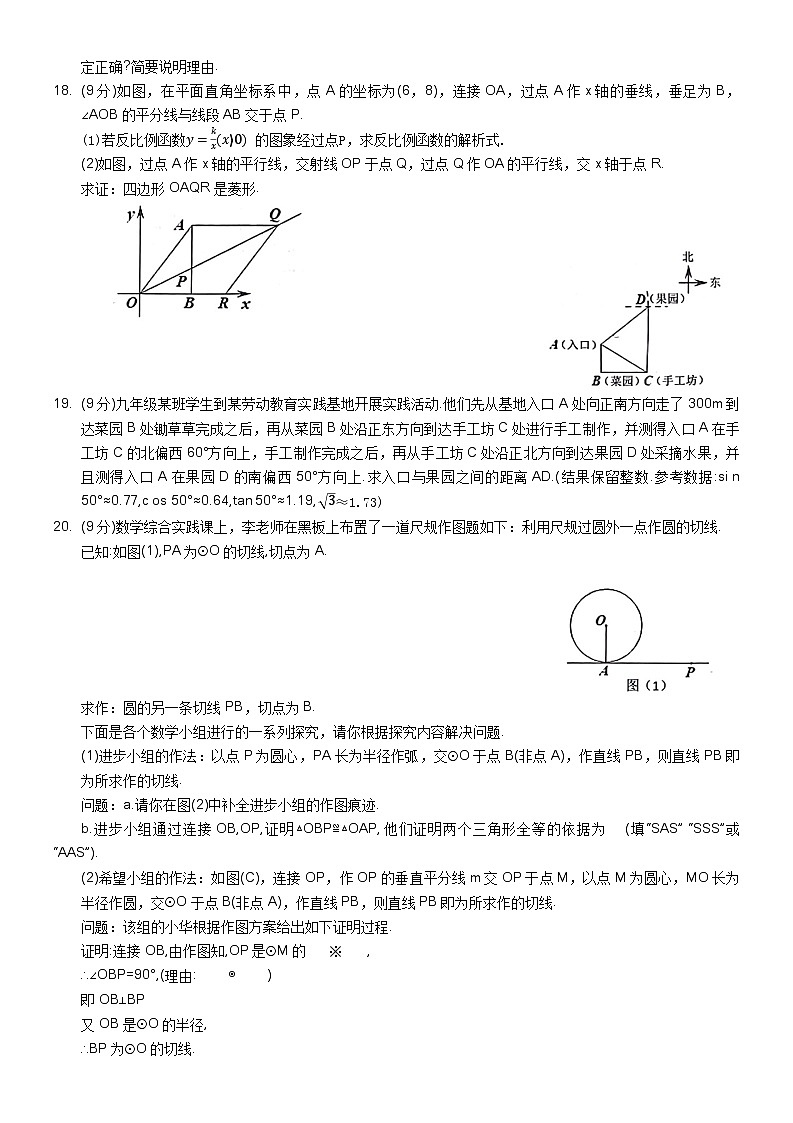 2023年河南省周口市扶沟县中考二模数学试题(含答案)03