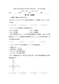 2023年中考数学专项复习测试卷——反比例函数
