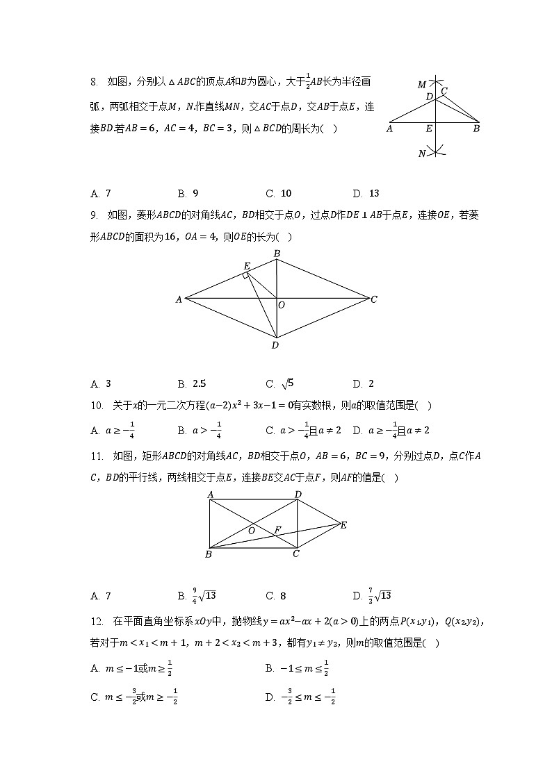 2023年四川省泸州市江阳区中考数学一模试卷(含解析)02