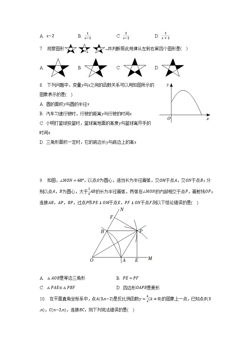 2023年广东省揭阳市普宁市中考数学一模试卷（含解析）02