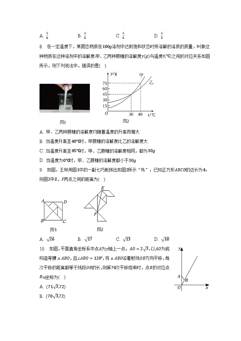 2023年河南省驻马店市中考数学二模试卷(含解析)第2页