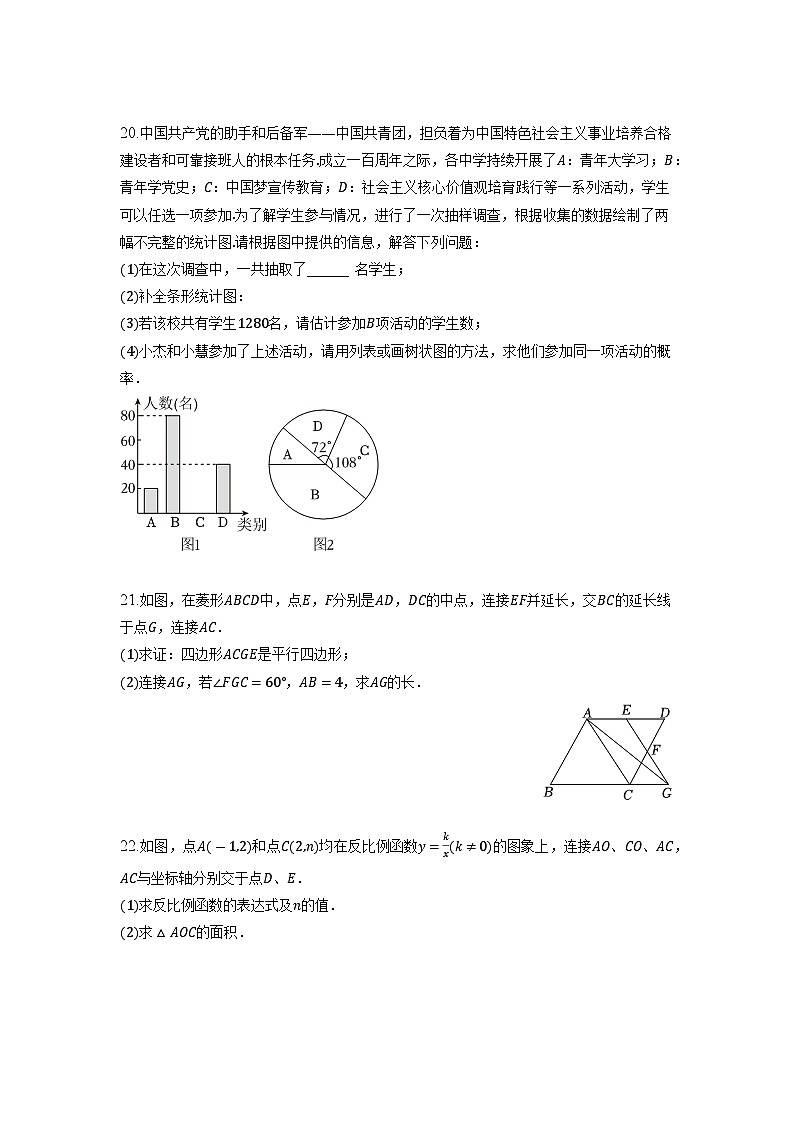 2023年江苏省盐城市中考数学仿真模拟试卷第3页