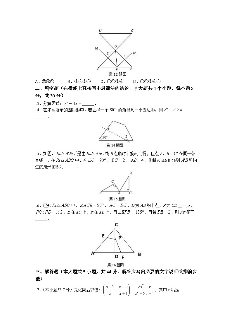 2023年四川省内江市隆昌市第七中学中考三模数学试题(无答案)第3页