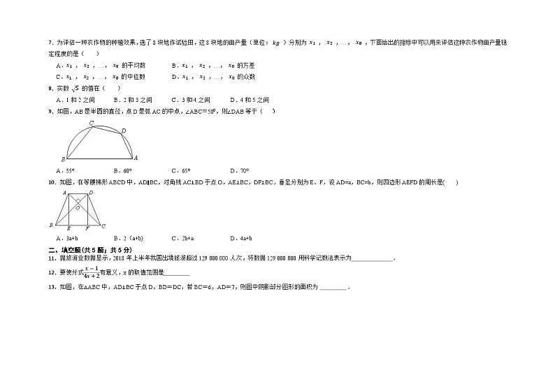山东省济宁市梁山县中考模拟数学训练试题(一)第2页