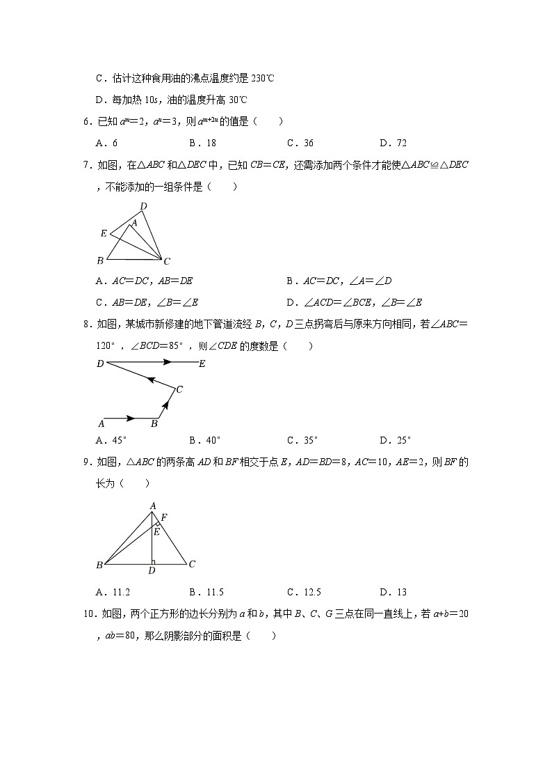 2022-2023學(xué)年陜西省西安交大附中七年級(jí)（下）期中數(shù)學(xué)試卷（含解析）第2頁(yè)