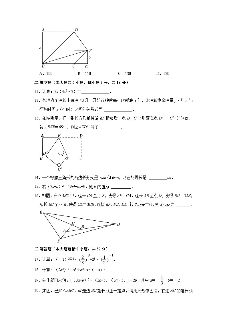 2022-2023學(xué)年陜西省西安交大附中七年級(jí)（下）期中數(shù)學(xué)試卷（含解析）第3頁(yè)