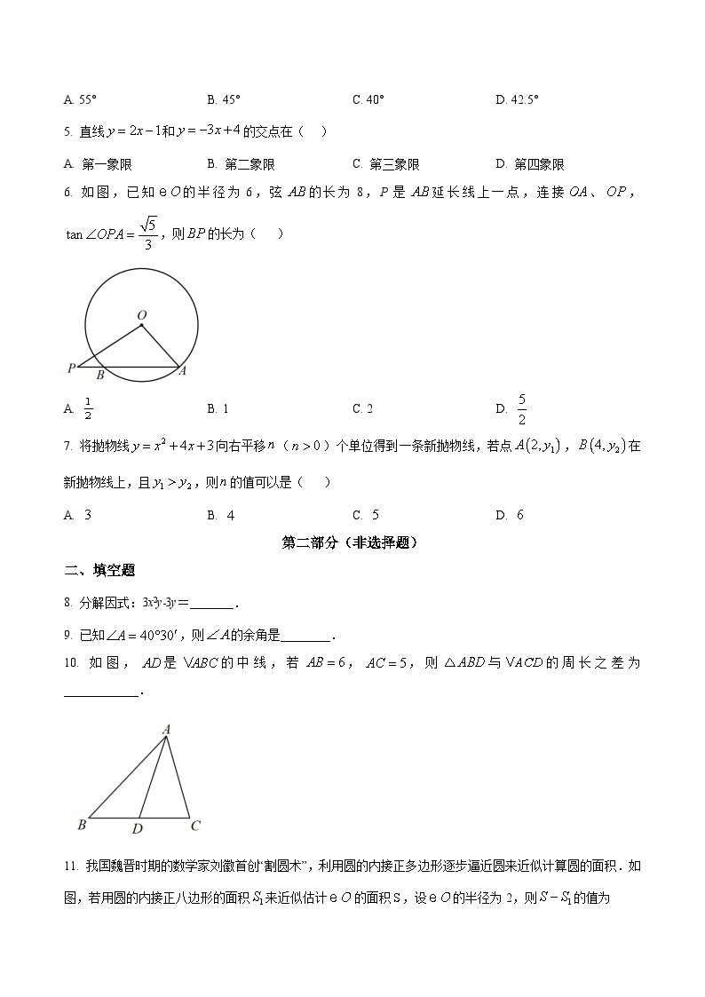 陕西省宝鸡市凤翔区2023届九年级下学期第二次学业水平模拟检测数学试卷（含解析）02